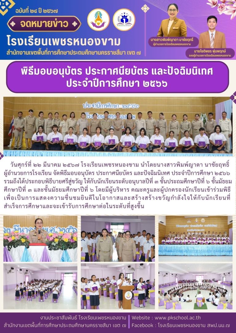 LINE_ALBUM_ข่าวประชาสัมพันธ์_240714_12